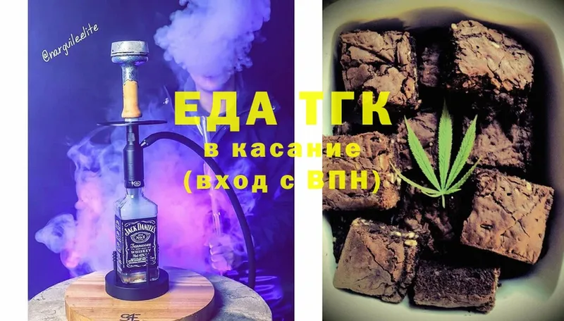 Печенье с ТГК конопля  где купить   Рошаль 