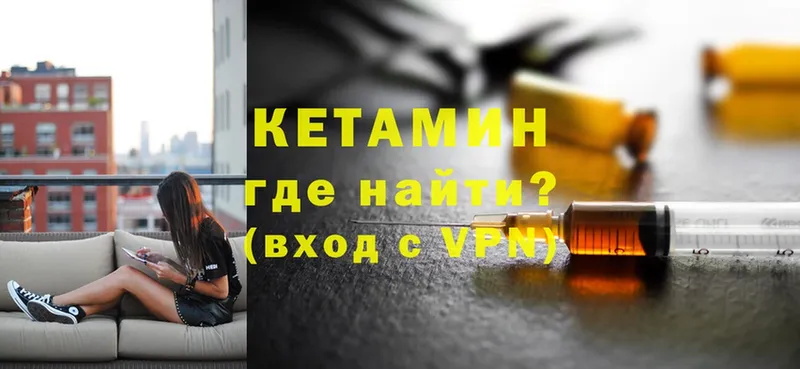 наркота  Рошаль  Кетамин ketamine 